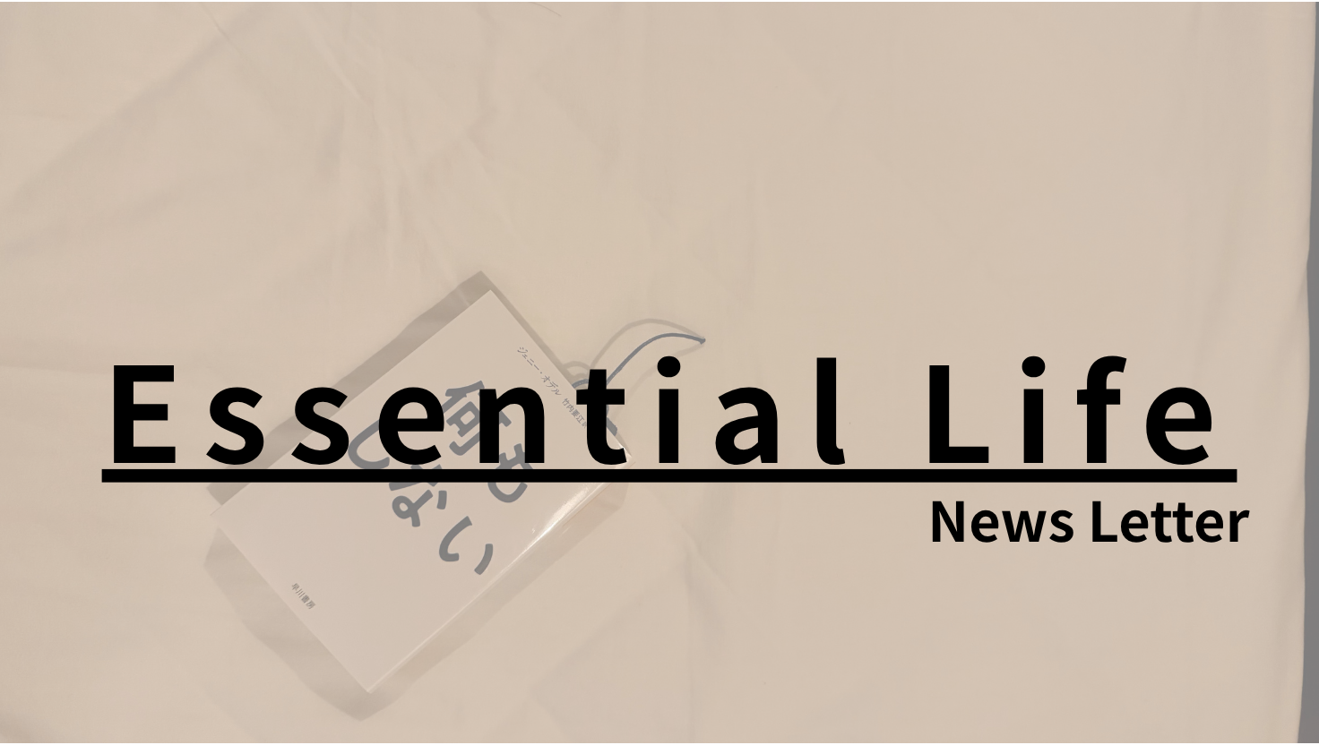 Essential Life#3