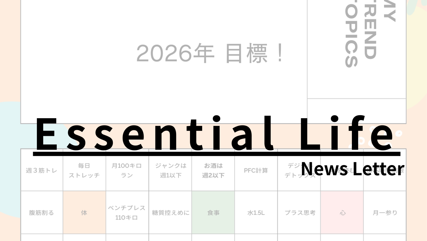 essential life#8